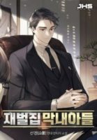 The Chaebeol’s Youngest Son Cover